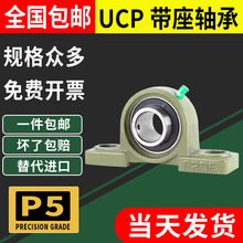 外球面带座立式轴承固定座UCP204 P205 P206 P207 P208 P209 P210