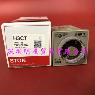 Original Genuine Taiwan STON H3CT 3s AC110V Time Relay Fake a Penalty Ten
