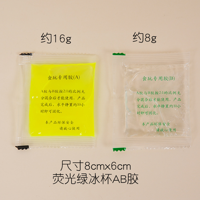 Bright yellow glue A + transparent glue B