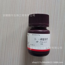 5- 一磷酸腺苷 5-单磷酸腺苷 纯度≥98% CAS:61-19-8科研实验试剂