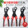 手动多功能圆孔皮带打孔钳