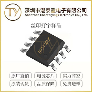 ���S��ԴBP5136HC SOP-8���b �����·оƬIC ȫ��ԭ�b