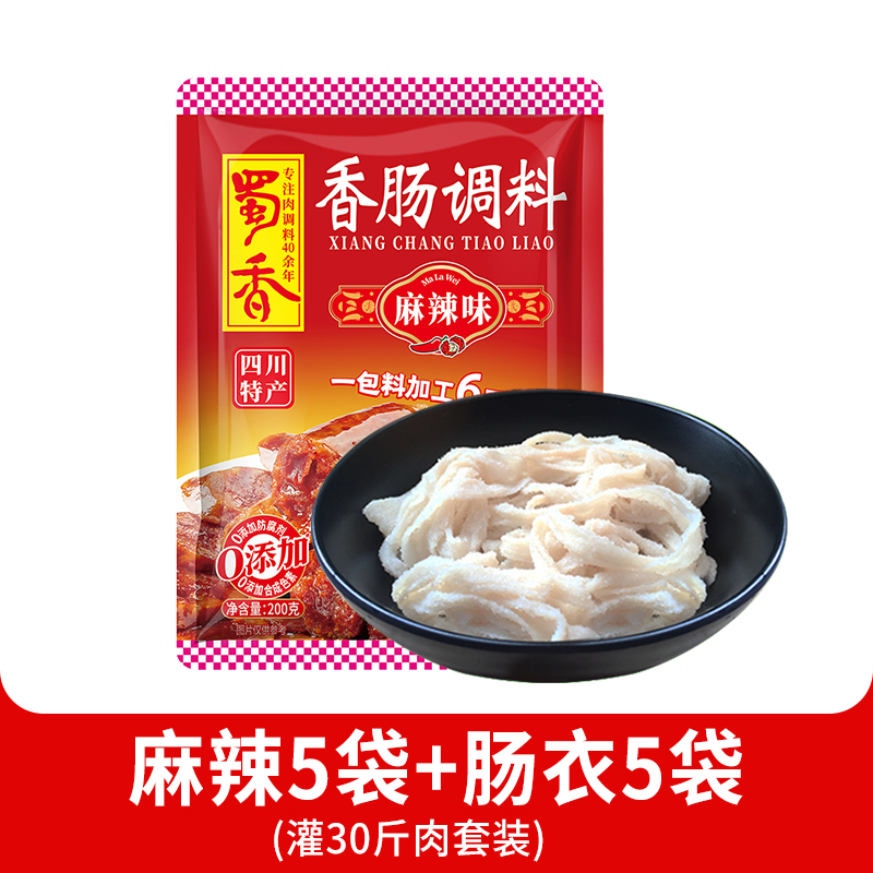 200g-【부채 15kg 고기 세트】매운 5봉 + 케이싱 5봉