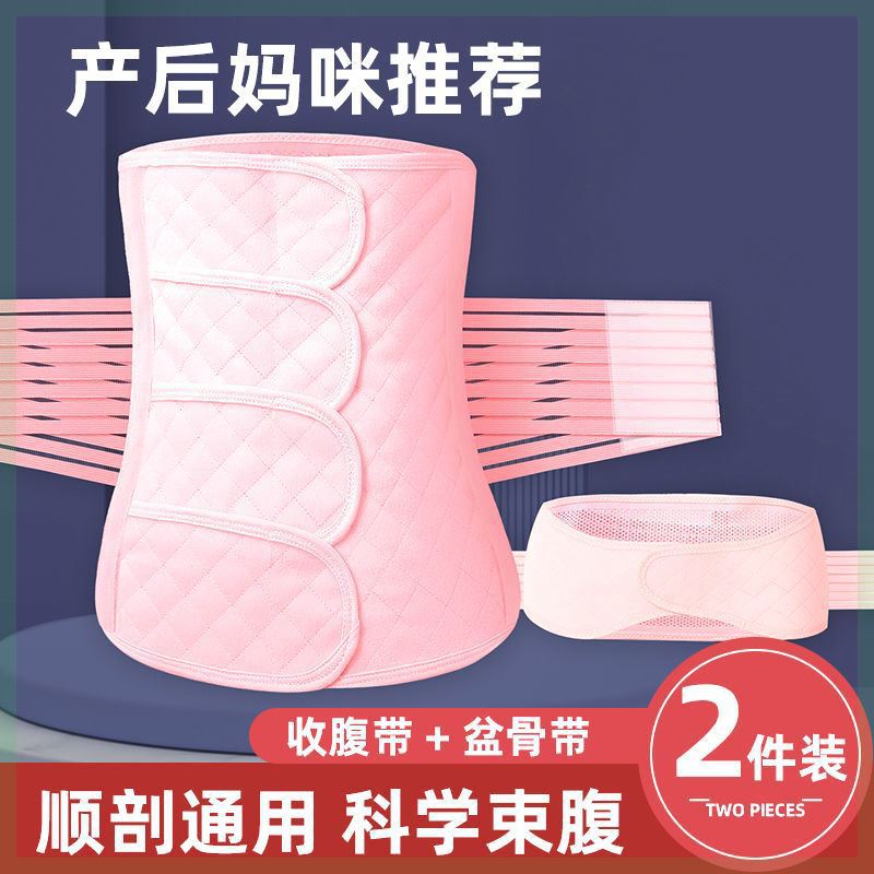 Aibode Postpartum Abdominal Belt, Waistband, Postpartum Delivery, Caesarean Section, Dual-Purpose Four-Season Belt for Pregnant Women, Polyester and Others