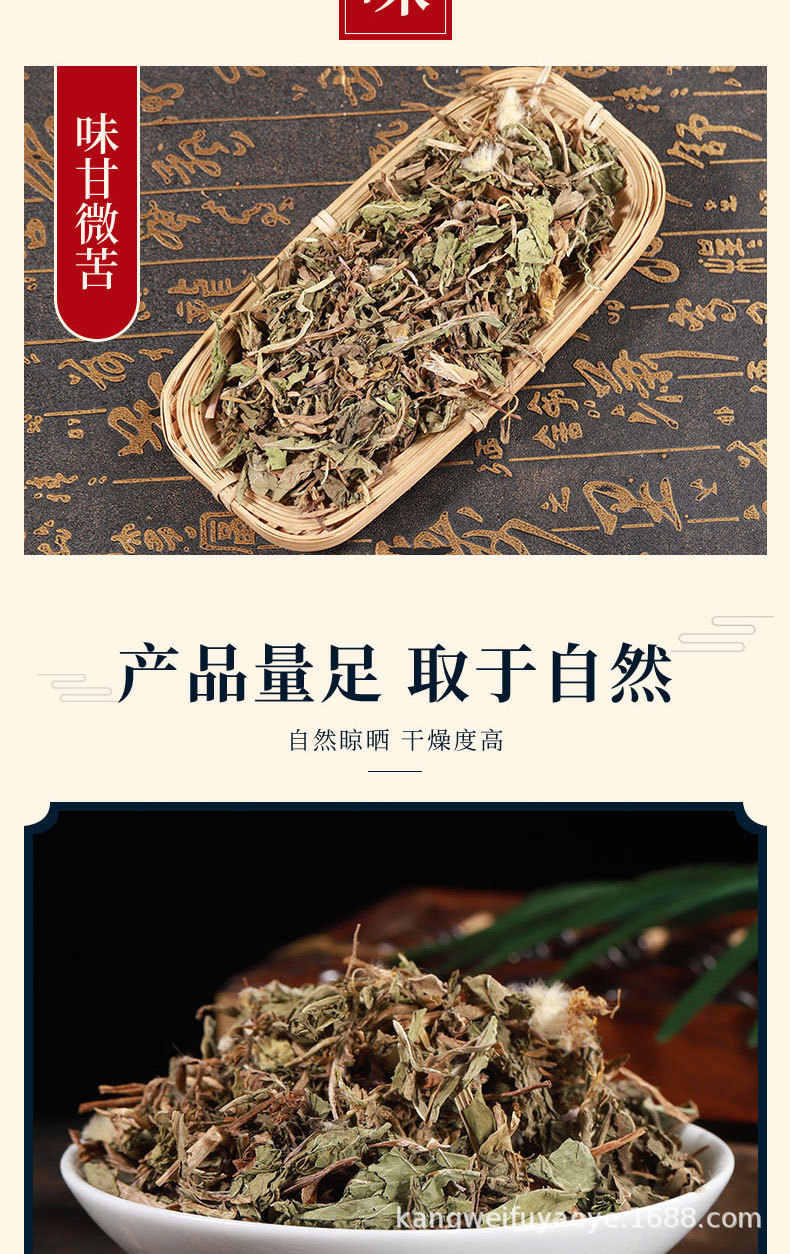 Dandelion Root & Herb (Taraxacum officinale) — Dried Pu Gong Ying, Food-Herb for Tea & Decoction quality and texture