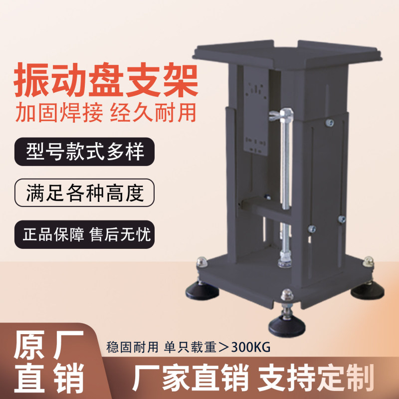 Vibration Plate Lifting Bracket, Automatic Base, Retractable, Multi-Functional Adjustable Lifting and Moving Base Manufacturer