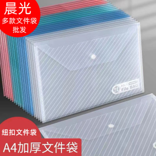 Morning Light Document Bag Adm94584 Button Information Bag A4 Transparent Button Bag Adm94517 Colorful Document Bag