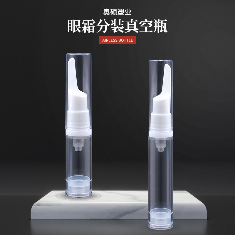 厂家现货供应眼霜 喷雾分装瓶 便携式AS按压式真空瓶 真空眼霜瓶