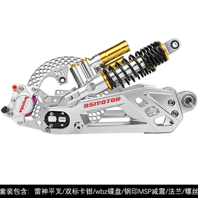 and Foton Electric Scooters, Complete Set | Other Electric Vehicle Accessories - thickened-thor-flat-fork-silver-eight-piece-set-cnc-rear-shock-absorption
