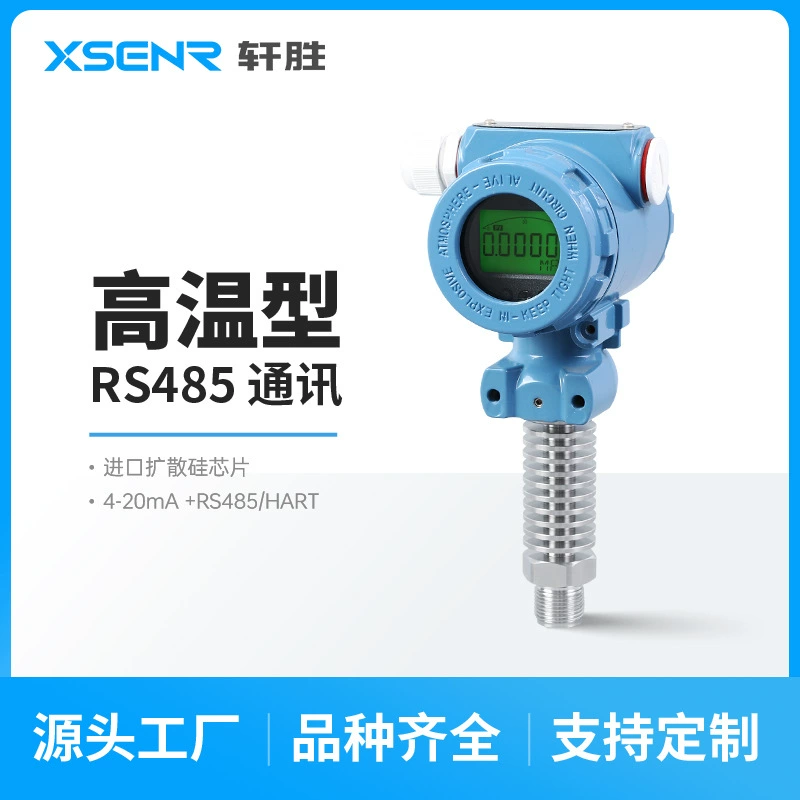 PCM480H Высокотемпературный цифровой дисплей 4-20mA/RS485 Передатчик давления связи Высокоточный датчик давления