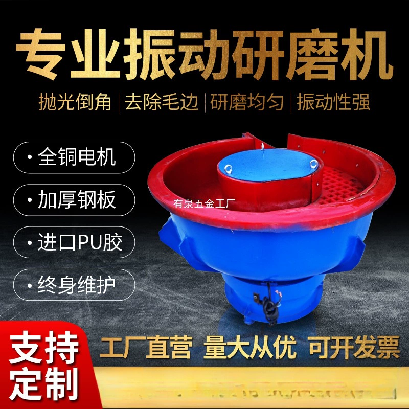 Вибрационная шлифовальная машина, полировальная машина, оборудование для удаления заусенцев, ударный бочонок, вибрационная отделочная машина 380 В