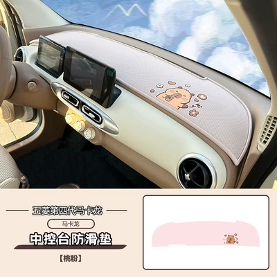 Günəş əleyhinə siperlik Central Control Instrument Panel Anti-skid - fourth-generation-macaron-anti-slip-mat-pink