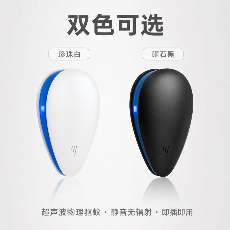Amazon Foreign Trade Water Drops Mosquito Repellent Ultrasonic Mouse Repellent Intelligent Frequency Conversion Insect Repellent Electronic Cockroach Repellent