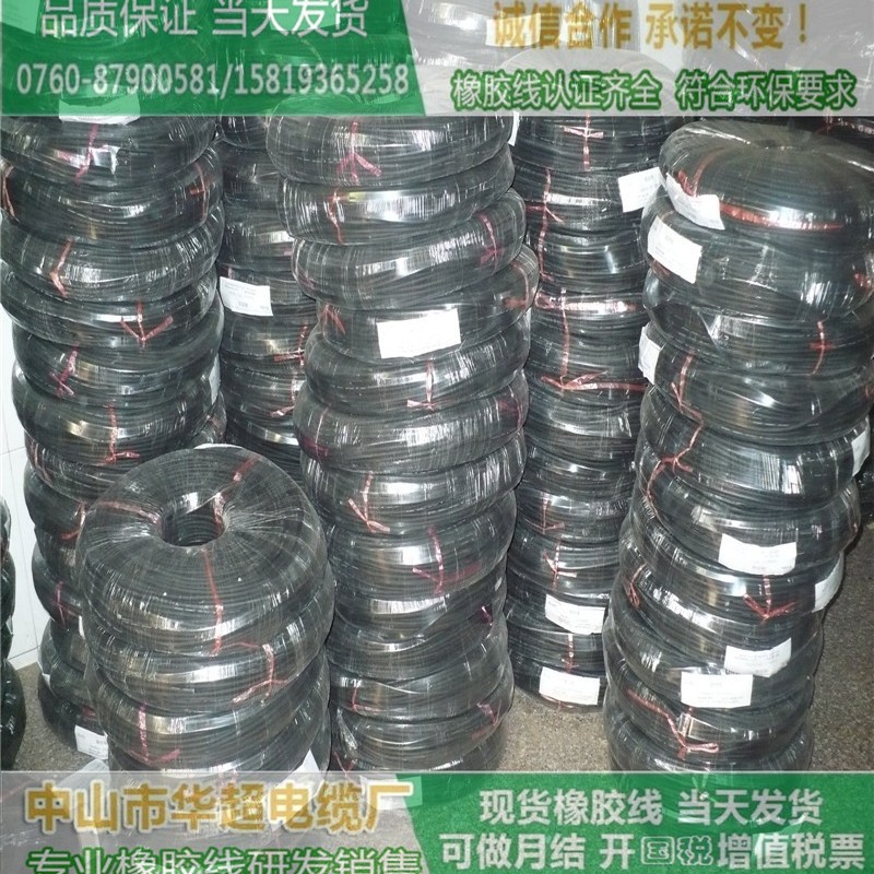 宇强橡胶线  橡胶线厂家  大量库存 ,厂家直供 价格优惠　当天发