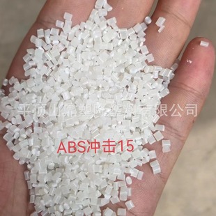Hubei Grade I ABS Raw Material Injection Molding Plastic Products Plastic Granules Recycled Plastic Factory