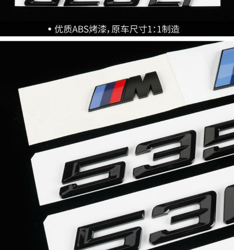 BMW 5 Series lettering, black, digital M emblem, for 525Li, 528Li, 530Li, 535Li models, available in glossy or matte black