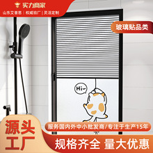 可爱动物浴室玻璃贴透光不透明防窥卡通动漫洗手间窗户磨砂玻璃膜