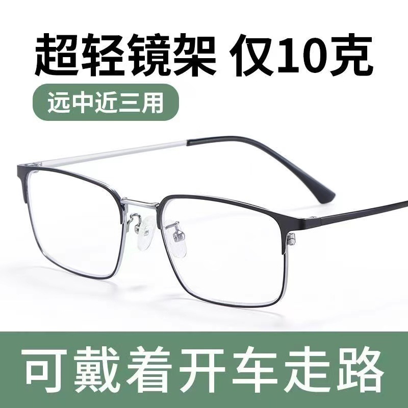 金属树脂防蓝光远近两用渐进多焦点超轻高清护目厂家批发老花眼镜|undefined