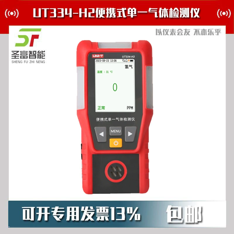 UT334-H2 портативный одиночный детектор газа