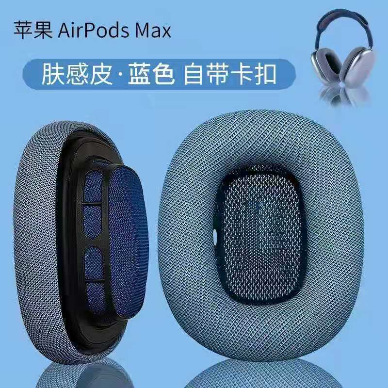Appleアップルairpods maxイヤホンカバーのヘッドセット保護カバーを適用します。|undefined