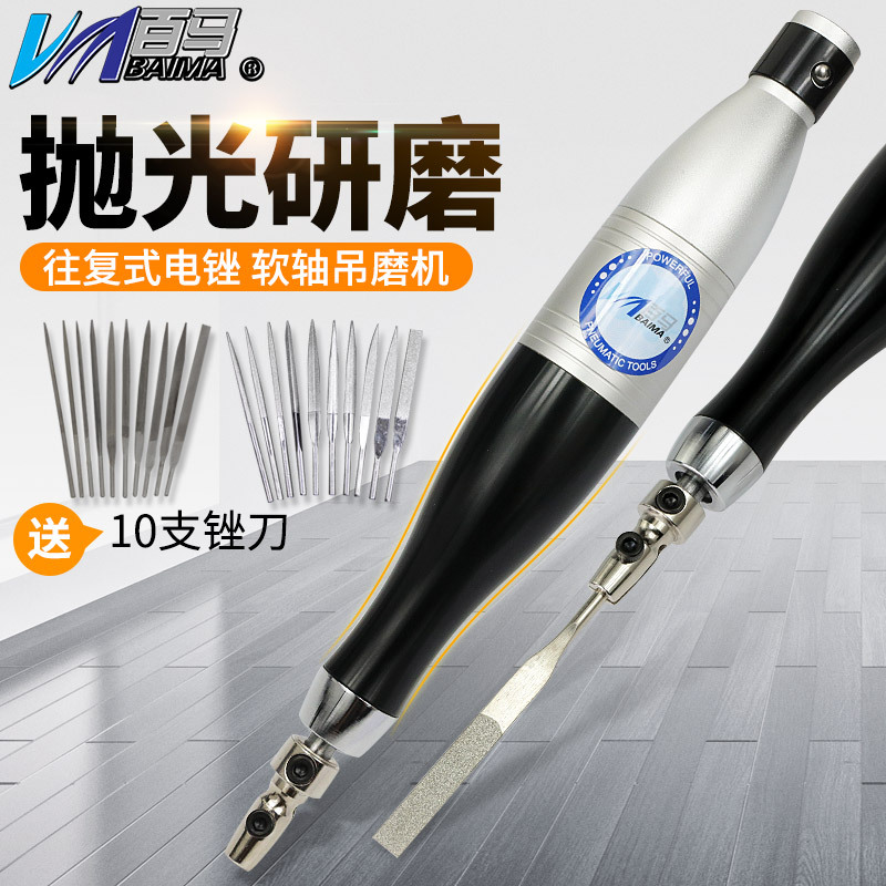 百马BM-08C往复式电锉 电动锉刀 软轴吊磨机 打磨机 磨光机抛光机