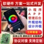 商城公众蓝牙程序软件