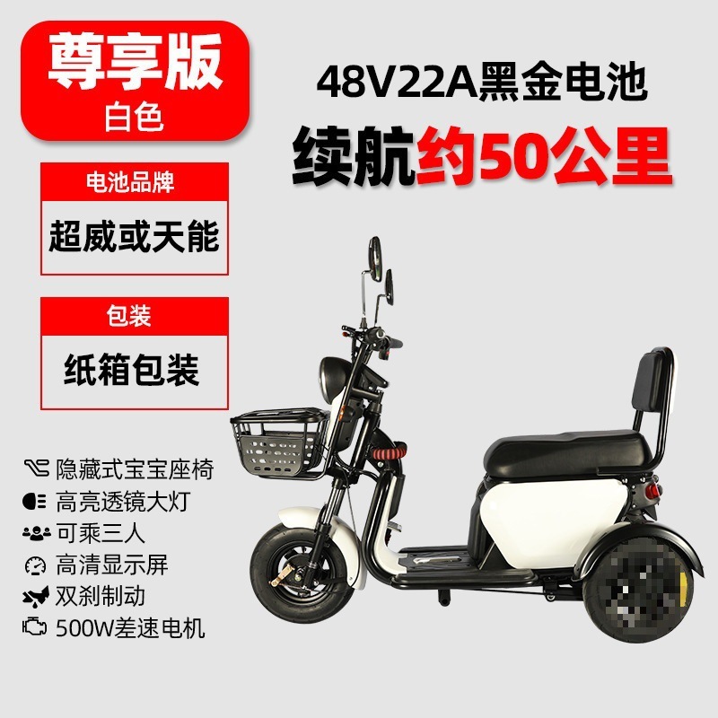 子供送迎用電動三輪車、家庭用小型ミニ女性用バッテリーモビリティスクーター、タンブラー、その他|undefined