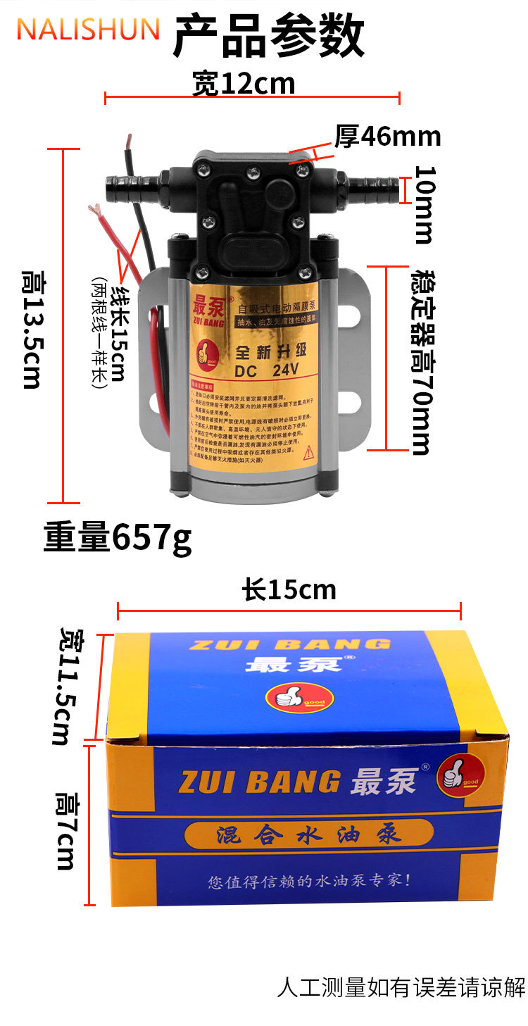 Car Truck Oil Pump 12V24V Gasoline Diesel Pump Water Pump High Power Vehicle Oil Pump