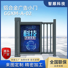 広告門コミュニティ自動ドア歩道入口平開式センサー式アルミ合金スマートアクセス制御小門