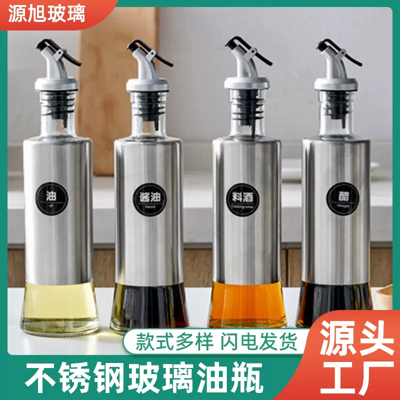 厂家供应不锈钢调料瓶玻璃油瓶日式油壶玻璃油壶厨房调味瓶油醋瓶