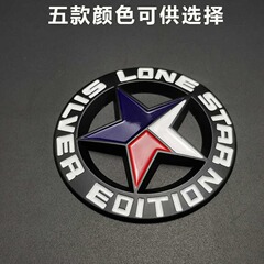 LoneStar ローンスター メタルカーロゴ パーソナライズされた立体テキサスバージョン 五芒星 車体装飾ステッカー MASON 車のステッカー