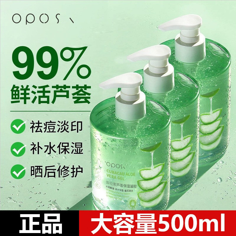 Curacao Aloe Vera Moisturizing Gel 500g Hydrating and Moisturizing After-Sun Care Beauty Skin Care Products Aloe Vera Gel