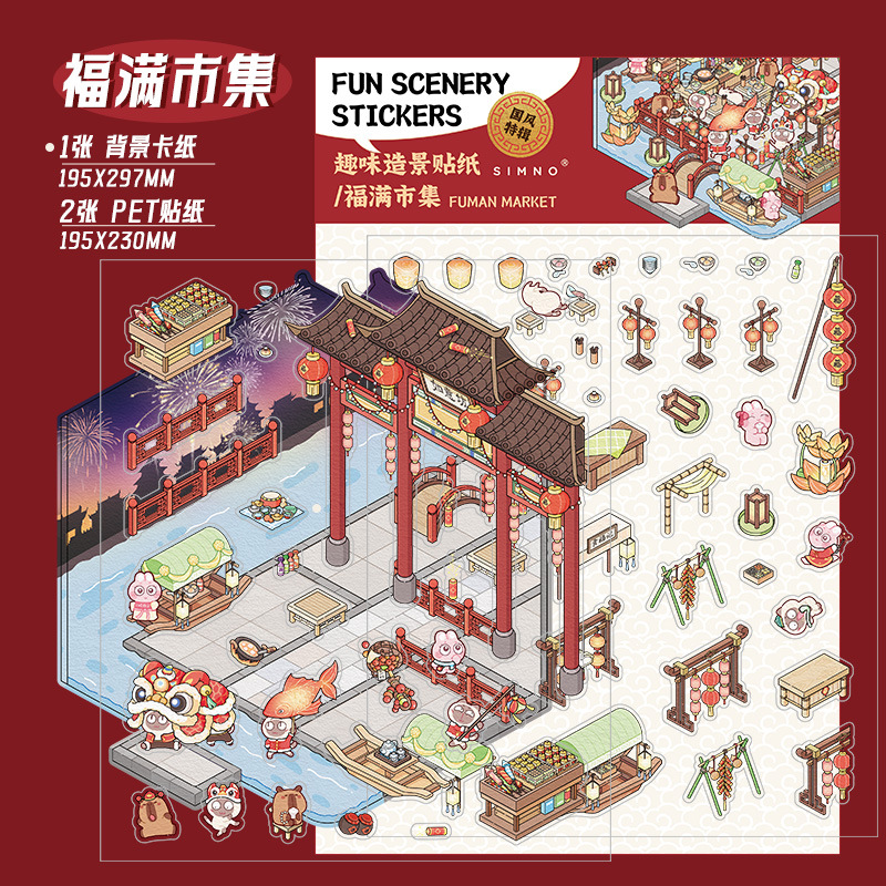 푸만시장 [특대형]