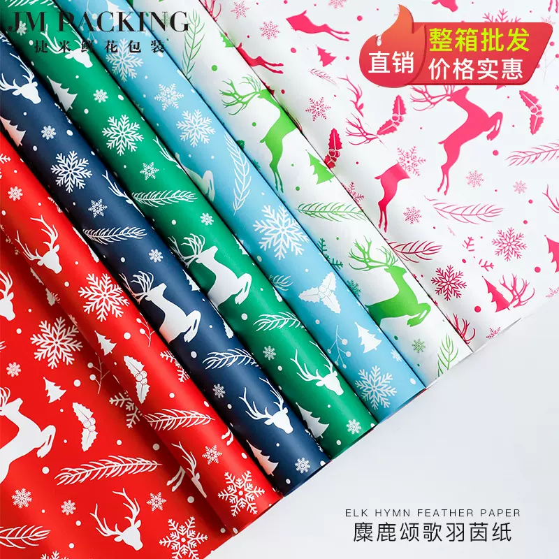 新款鲜花束礼物礼品手工diy氛围布置装饰材料麋鹿颂歌圣诞包装纸