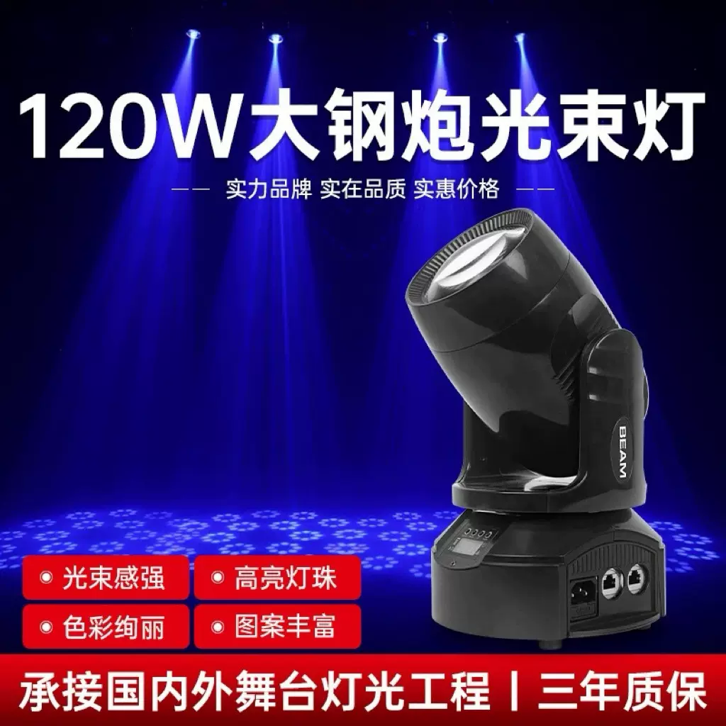 摇头光束灯KTV旋转图案灯大钢炮声控led射灯直播间氛围灯舞台灯光