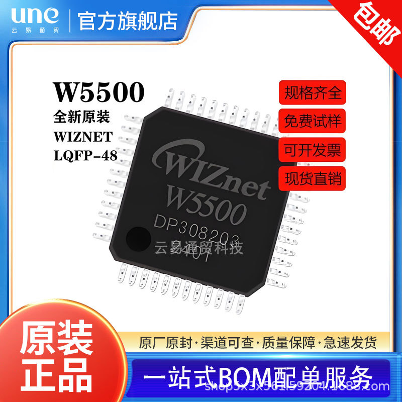 全新原装正品 W5500 芯片 LQFP48微控制器以太网硬件TCP IP协议栈