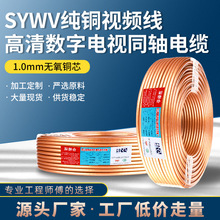 HC  ��ɫ�����l���ҕ��SYWV75-5 �F؛100m