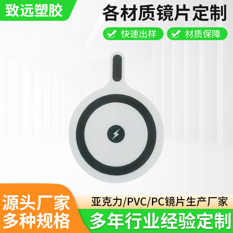 手机摄像头pvc镜片 防刮伤镜片亚克力面板pc正反面摄像头PC镜片