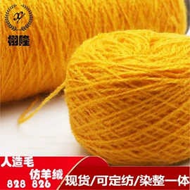 花式纱;混纺、合股纱;化纤纱