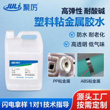 JL-6218����ճ�����zˮ����/����ճ���P䓷ַ�ˮ�h���ߏ���˲�g�z