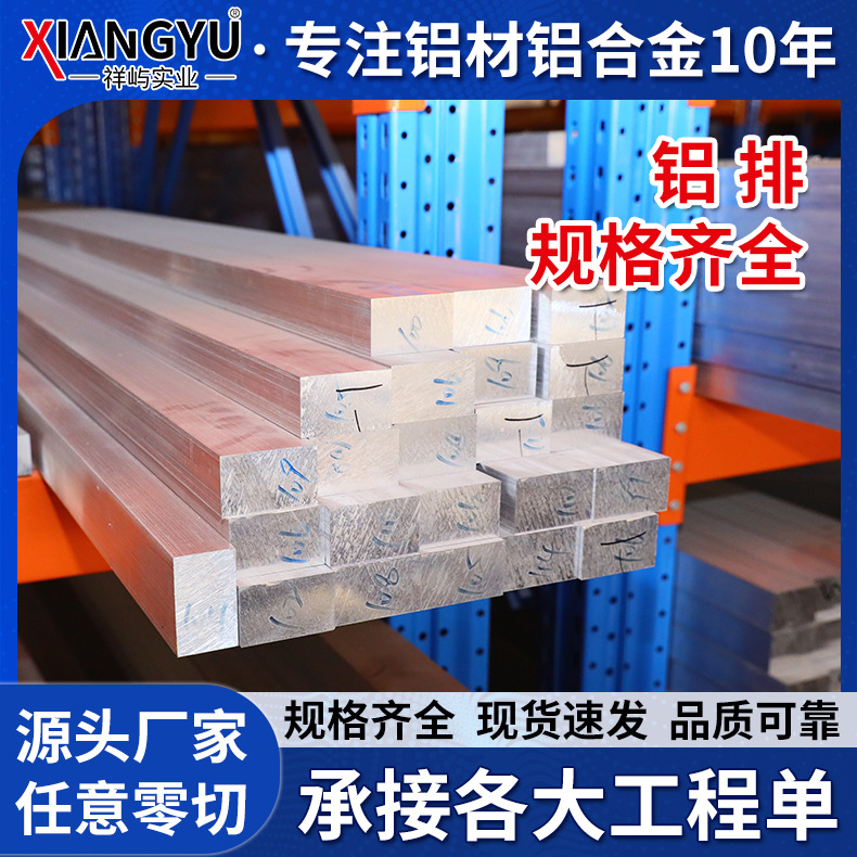 6061铝排铝扁条 6061-T6合金铝排铝方棒超长铝排 国标铝排铝方条
