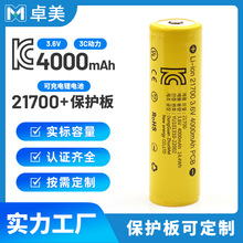 21700�늳�4000mAh�ɳ�늳ذ�3.7V���^�ӱ��o���n��KC�J�C���Ͳ