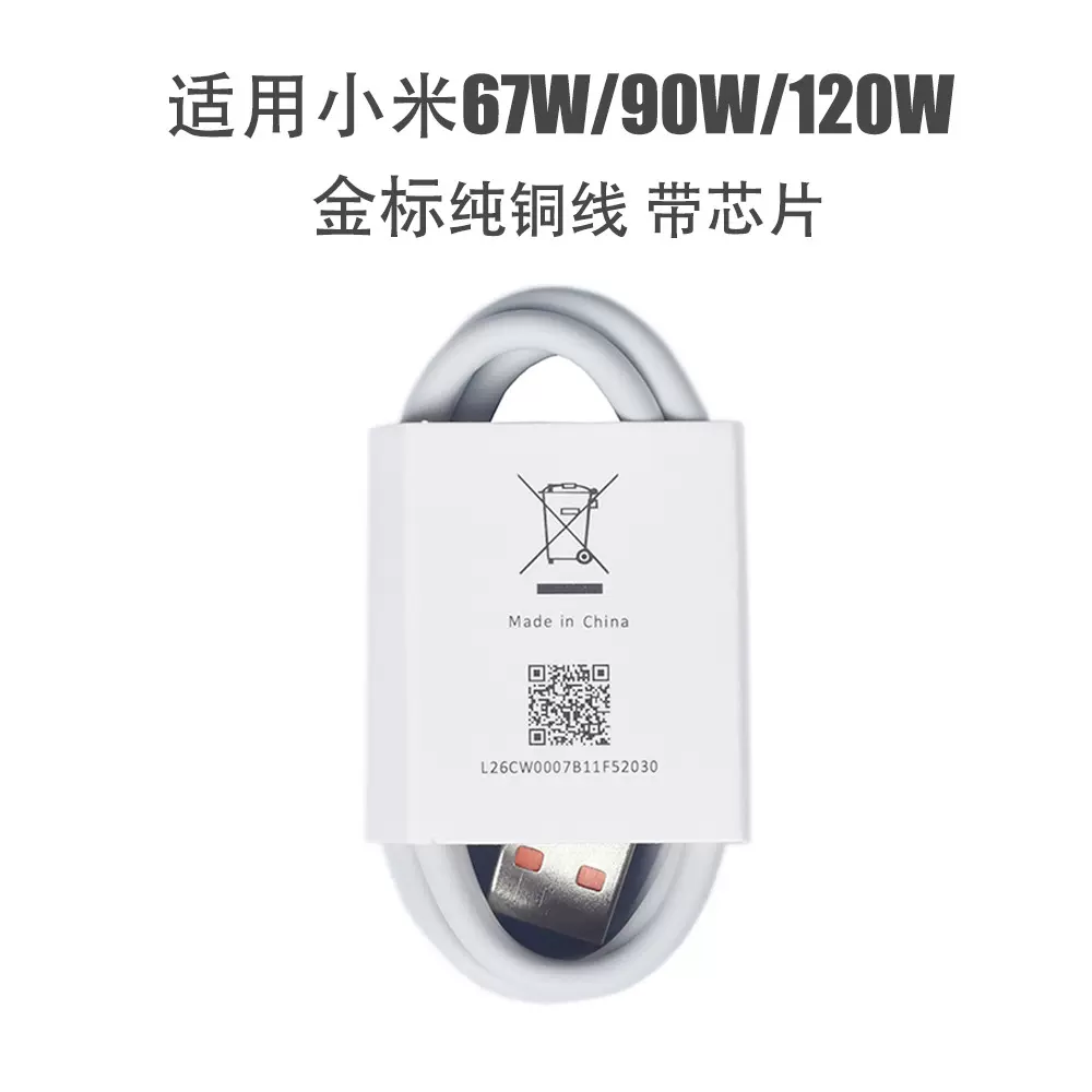 120W闪充Type-C数据线适用小米红米手机显金标MAX橙色接口充电线