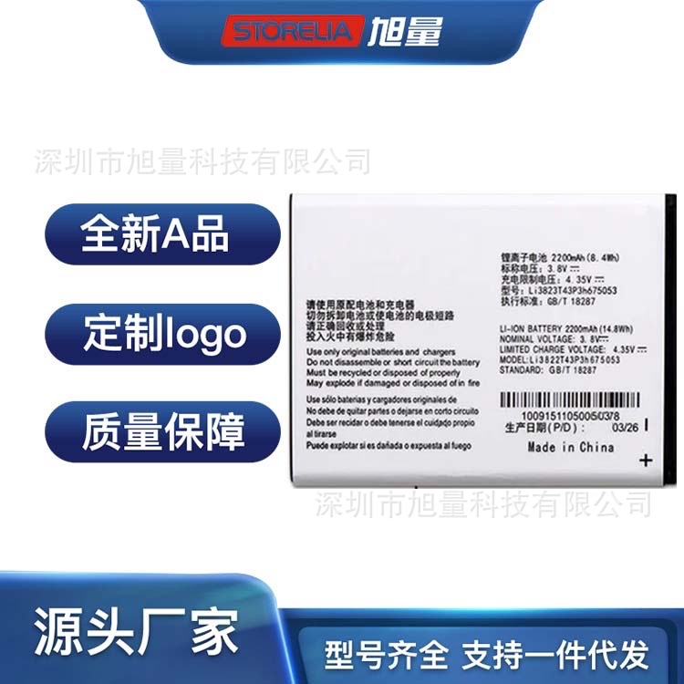 适用于ZTE中兴Blade QLux 3g 4g手机A430电池Li3822T43P3h675053