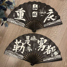 ♡重庆拍照折扇方言地标礼物夏季男女式绢布扇洪崖洞李子坝双面