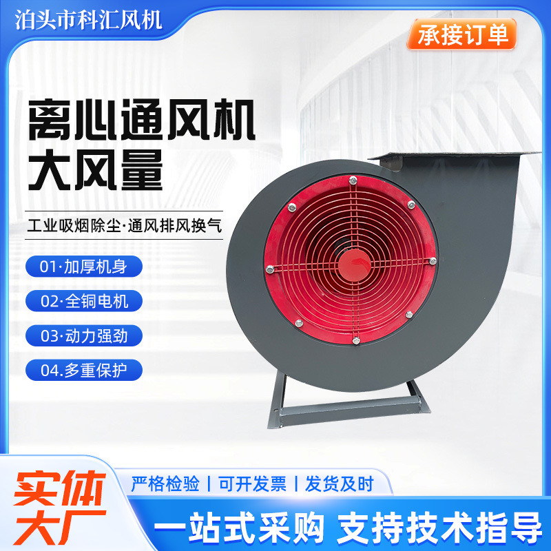 高速防爆离心风机低噪音通风机玻璃钢环保除尘通风换气管道风机