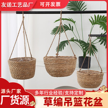 草编吊篮花盆 草编花盆阳台悬挂盆挂式吊篮盆栽棉绳悬挂吊篮花盆