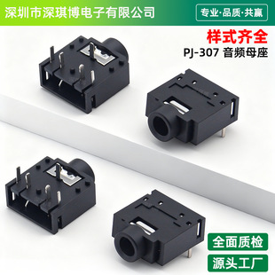 3.5mm PJ-307���^���_���lҕ�lĸ�� 5�_180��ֱ����C��ײ���