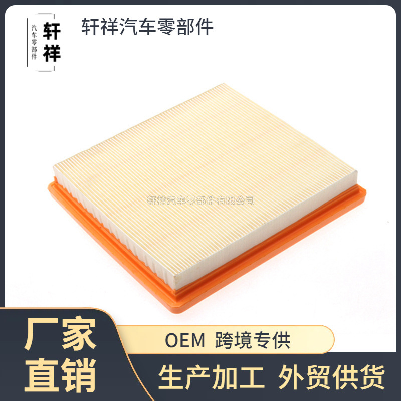 适用于大众空滤器新宝来高尔夫汽车空气滤芯04E129620A汽车空滤