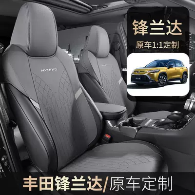 Toyota Fenglanda car seat cushion Modelə uyğun (Original) oturacaq örtükləri